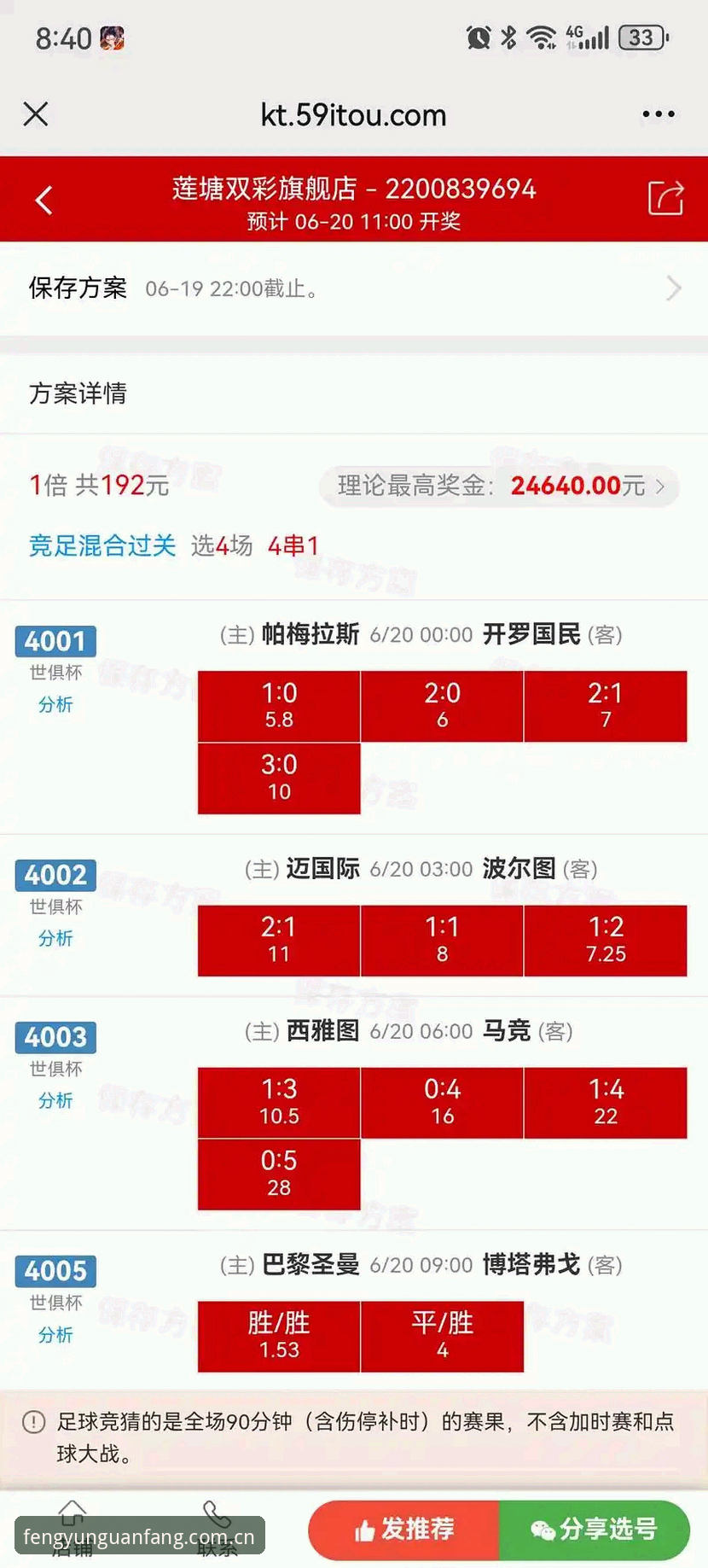 从赔率波动看赛事走向：风云体育赔率中心评测