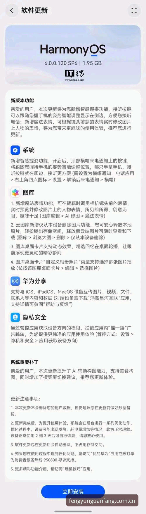 风云体育苹果版下载失败vs.安装卡壳：哪个更让人头疼？——5分钟搞定问题指南
