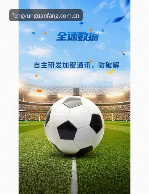 从零到一搞定风云体育足球数据API：谁爽谁知道